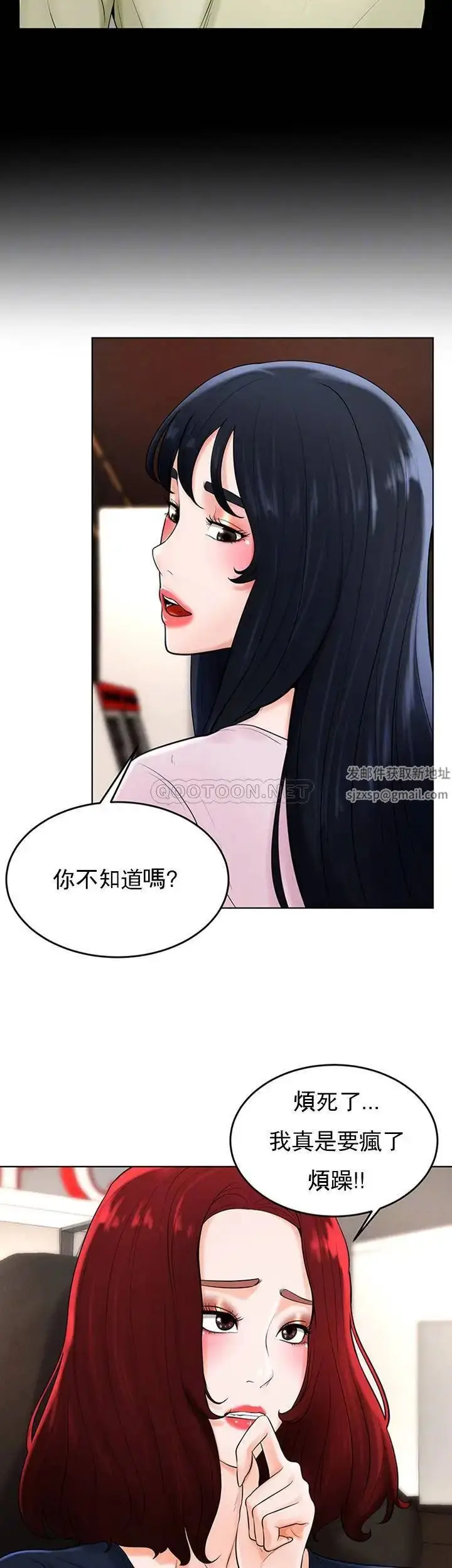 漫画《撞球甜心》第36话第14张图