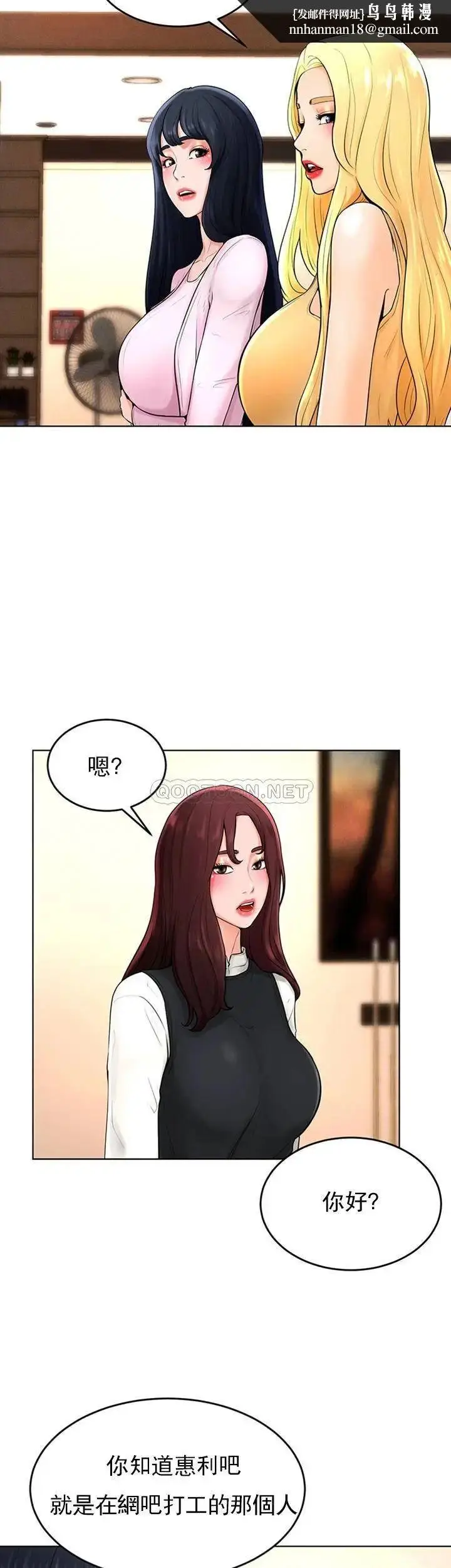 漫画《撞球甜心》第36话第18张图