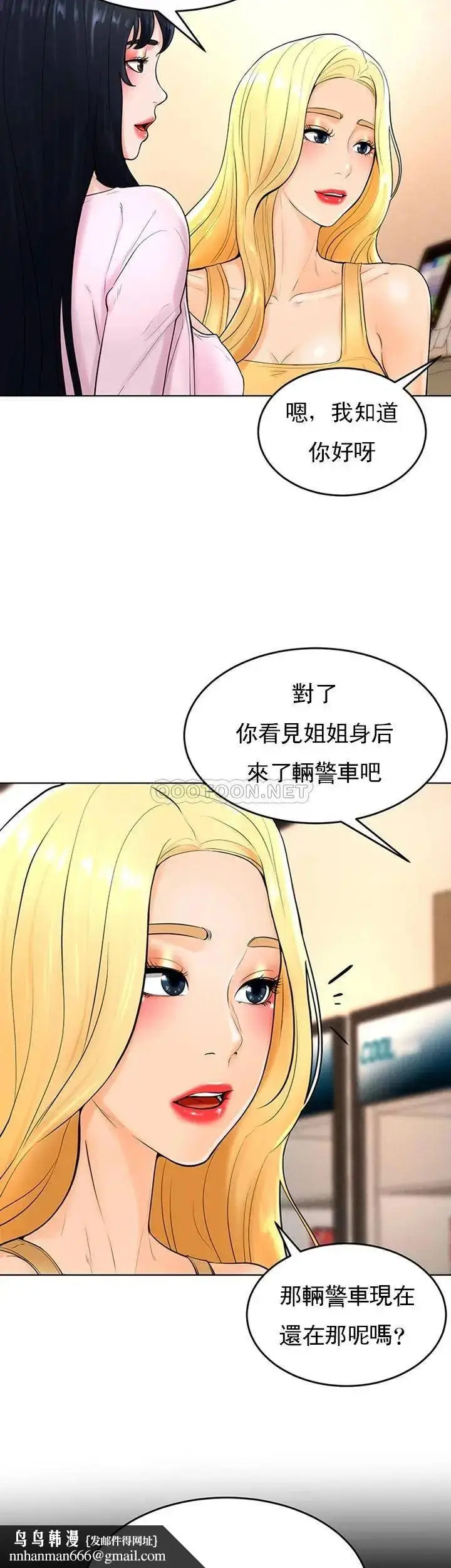 漫画《撞球甜心》第36话第19张图
