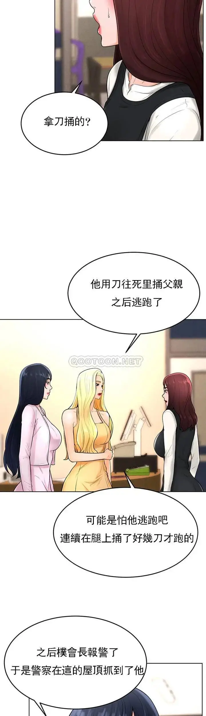 漫画《撞球甜心》第36话第21张图