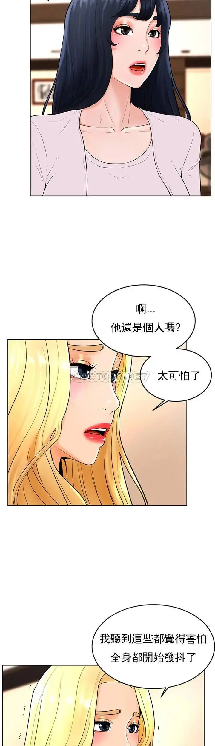 漫画《撞球甜心》第36话第22张图