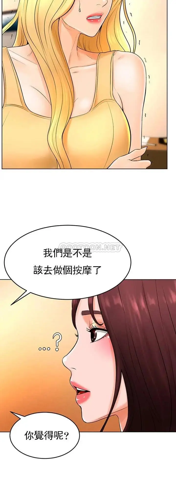漫画《撞球甜心》第36话第23张图