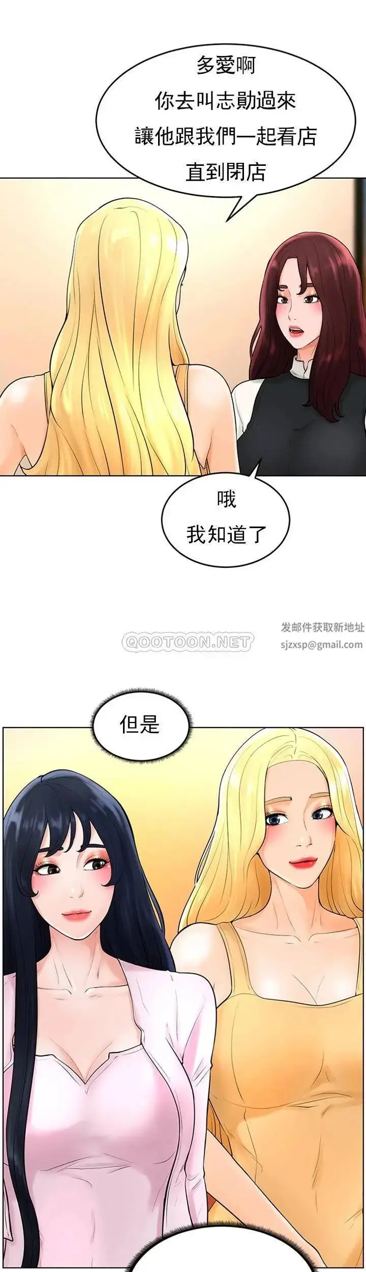 漫画《撞球甜心》第36话第24张图