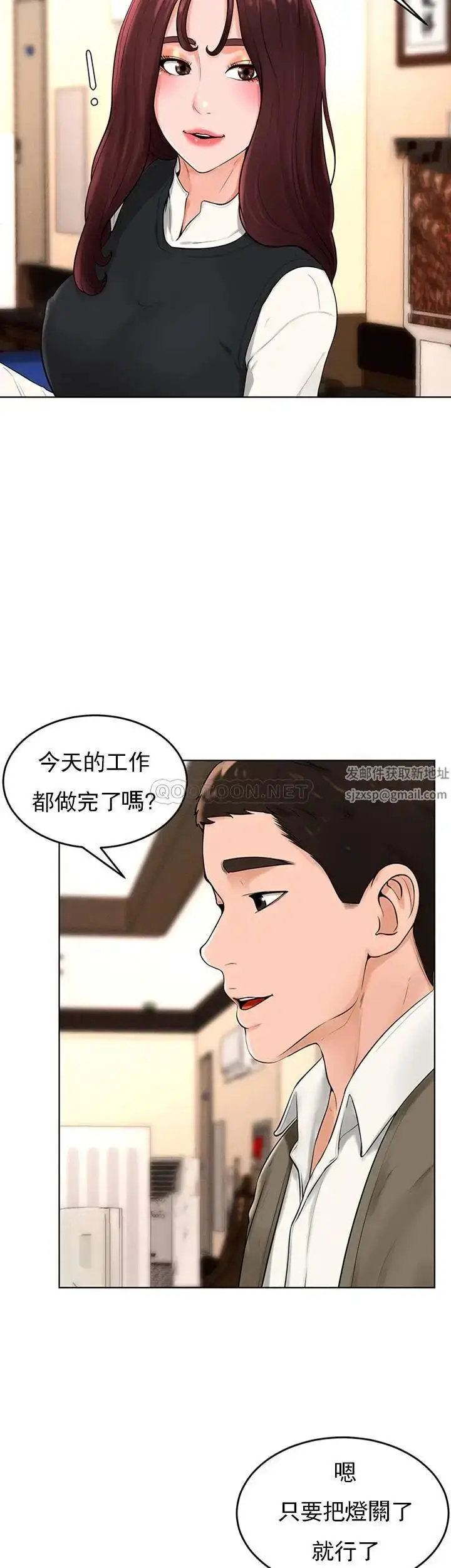 漫画《撞球甜心》第36话第26张图