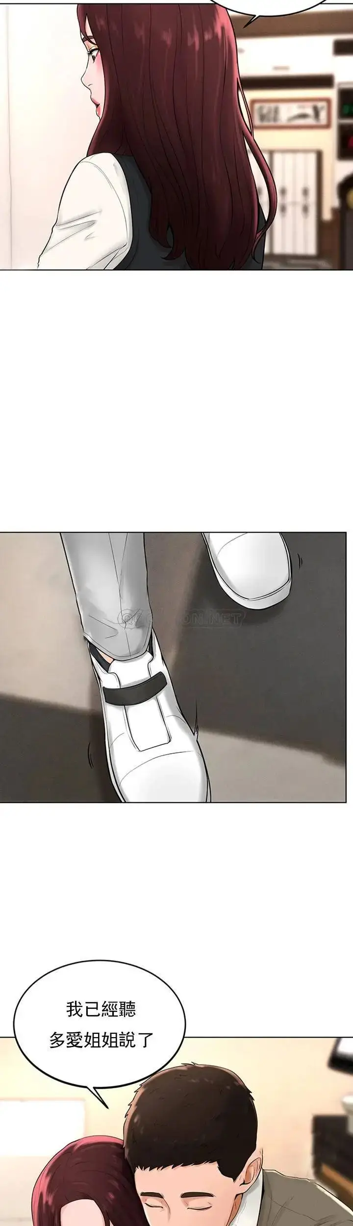 漫画《撞球甜心》第36话第27张图