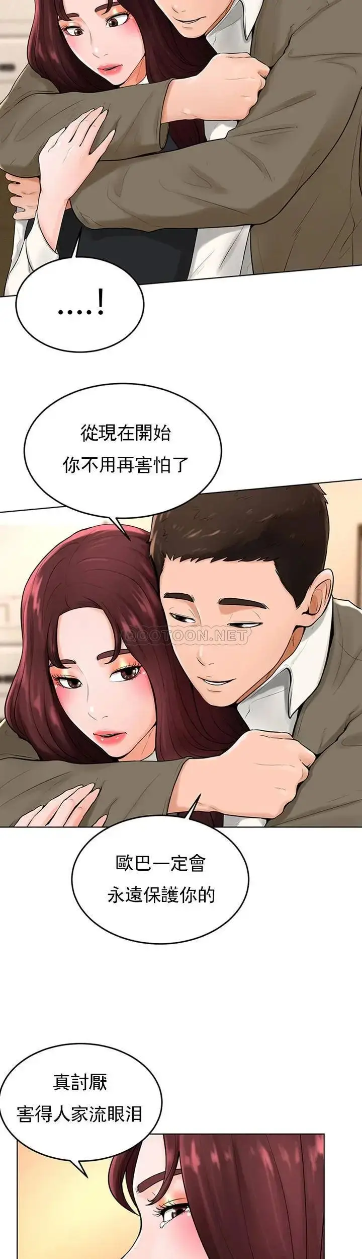 漫画《撞球甜心》第36话第28张图