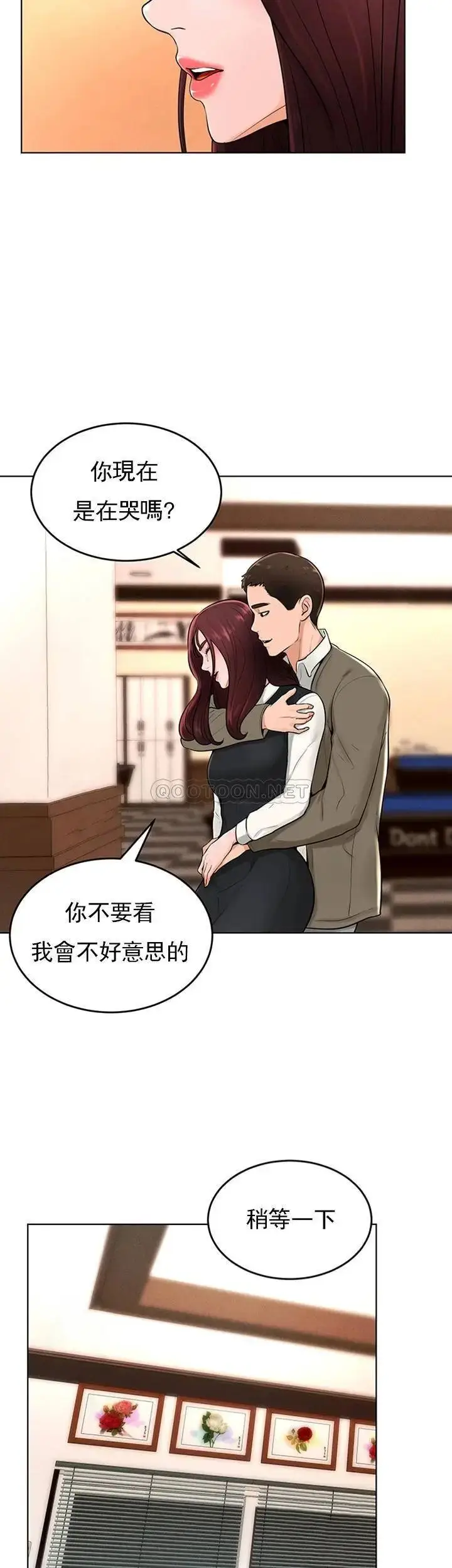 漫画《撞球甜心》第36话第29张图