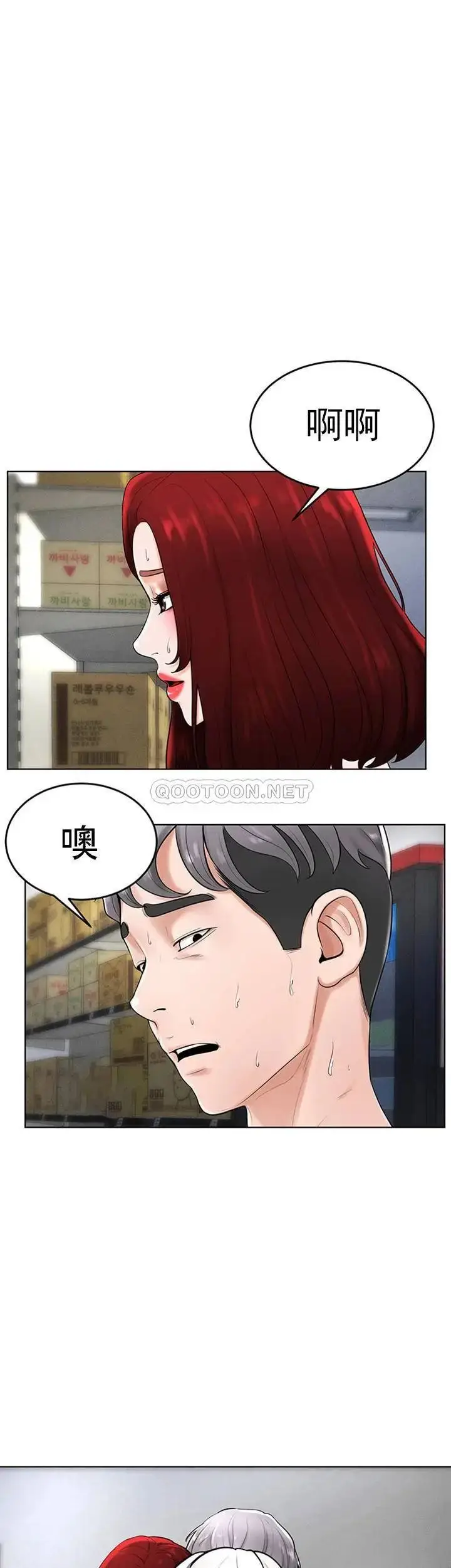 漫画《撞球甜心》第36话第3张图