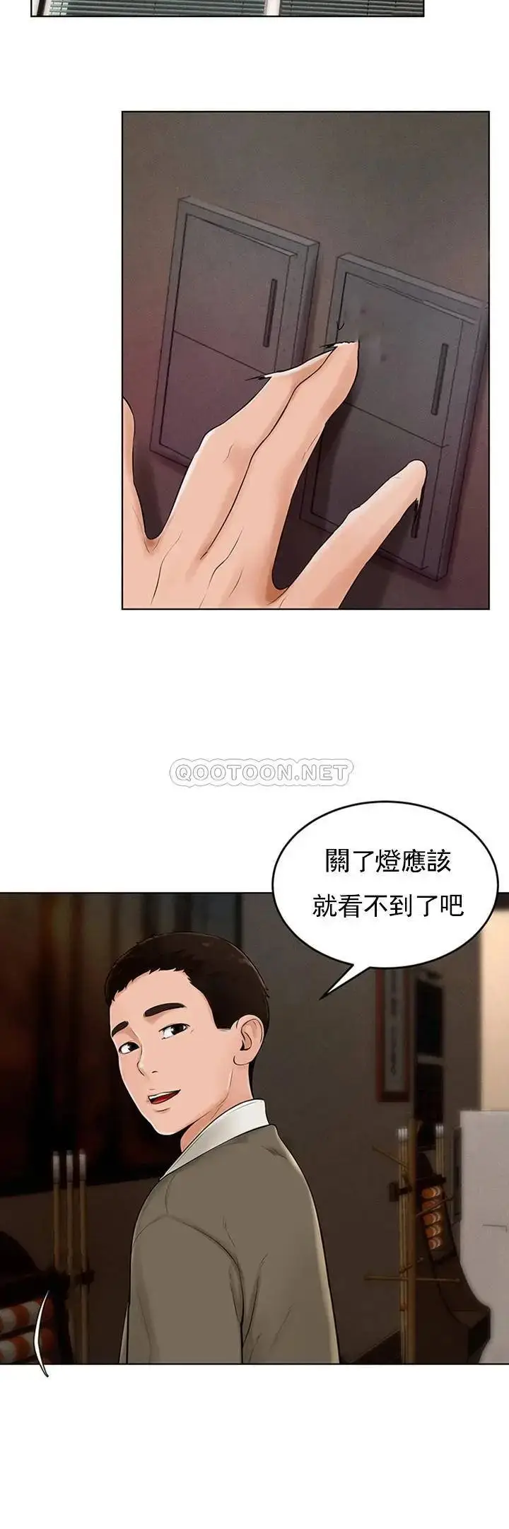漫画《撞球甜心》第36话第30张图