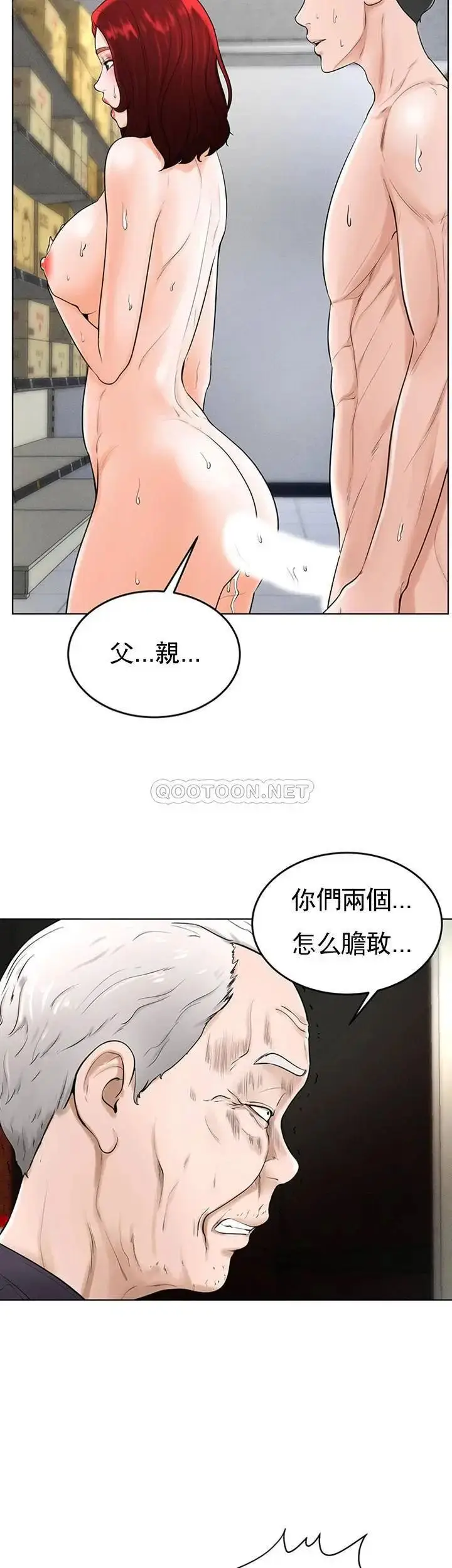 漫画《撞球甜心》第36话第5张图