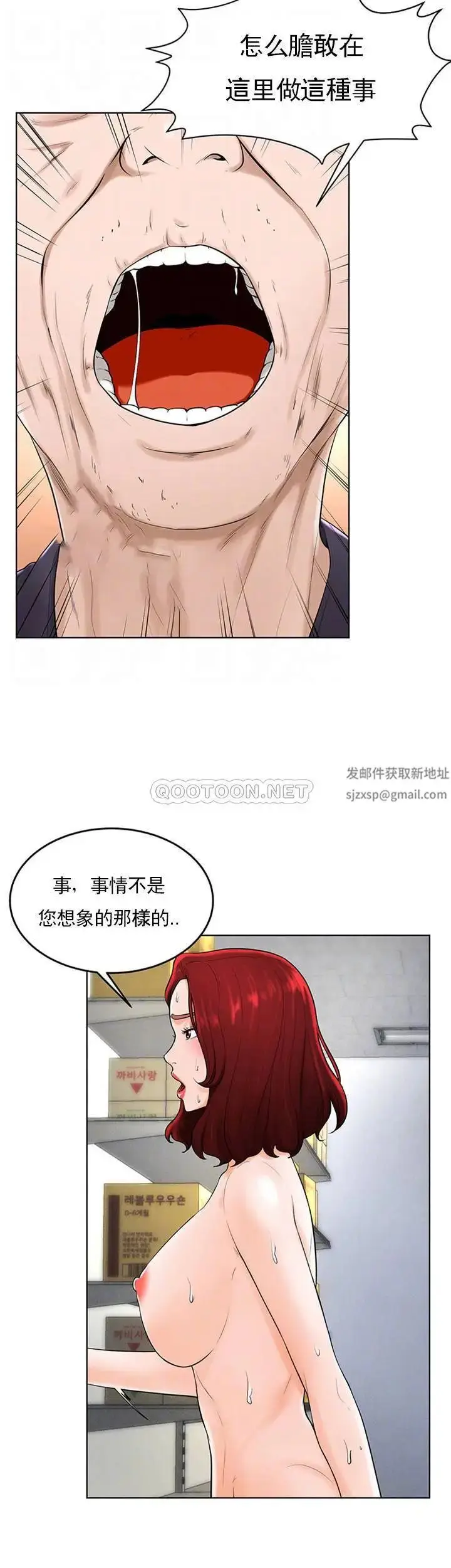 漫画《撞球甜心》第36话第6张图
