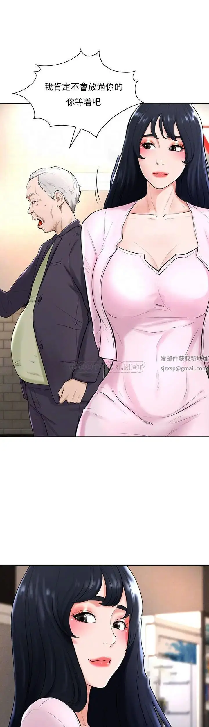 漫画《撞球甜心》第36话第8张图