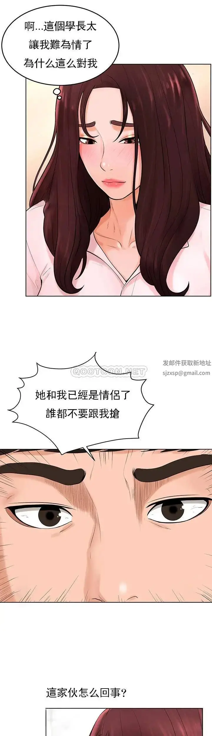 漫画《撞球甜心》最终话第10张图