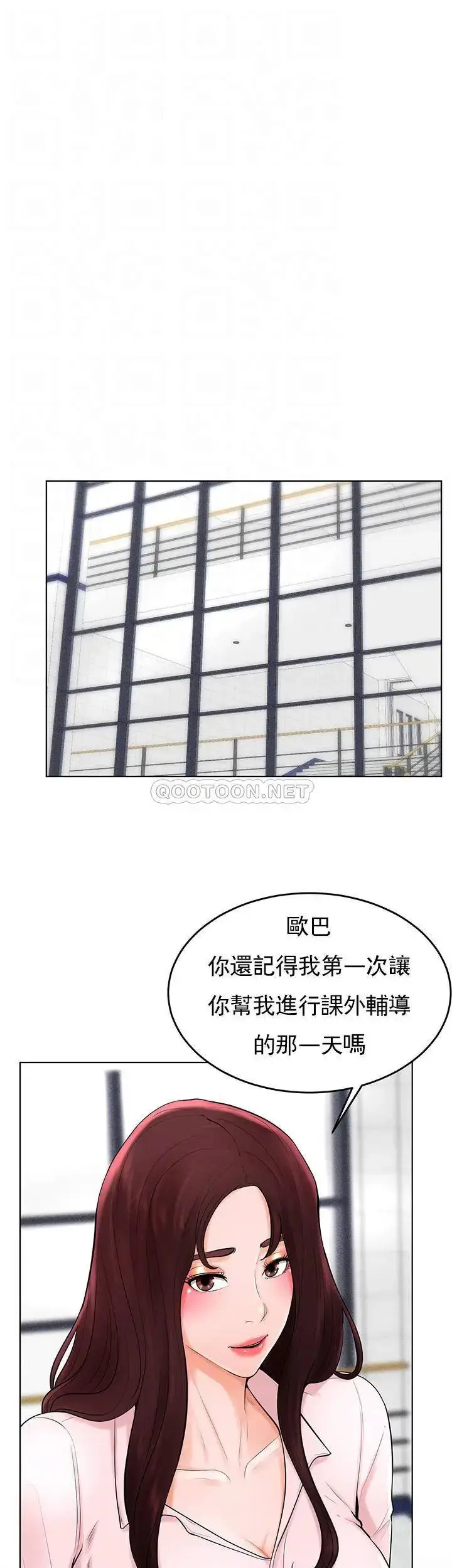 漫画《撞球甜心》最终话第12张图