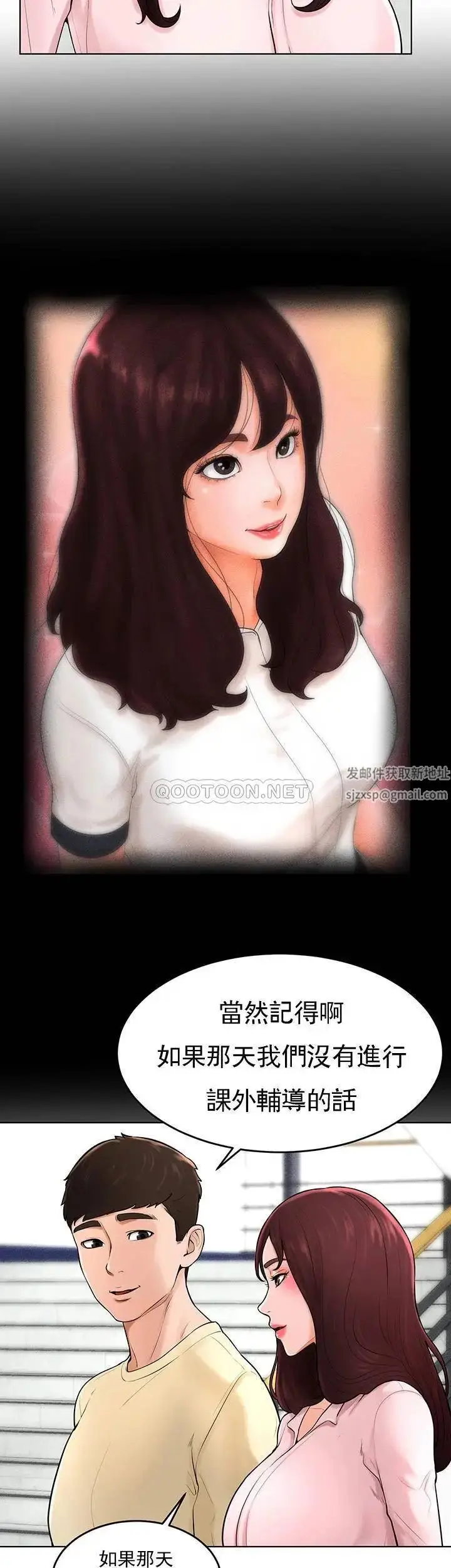 漫画《撞球甜心》最终话第13张图