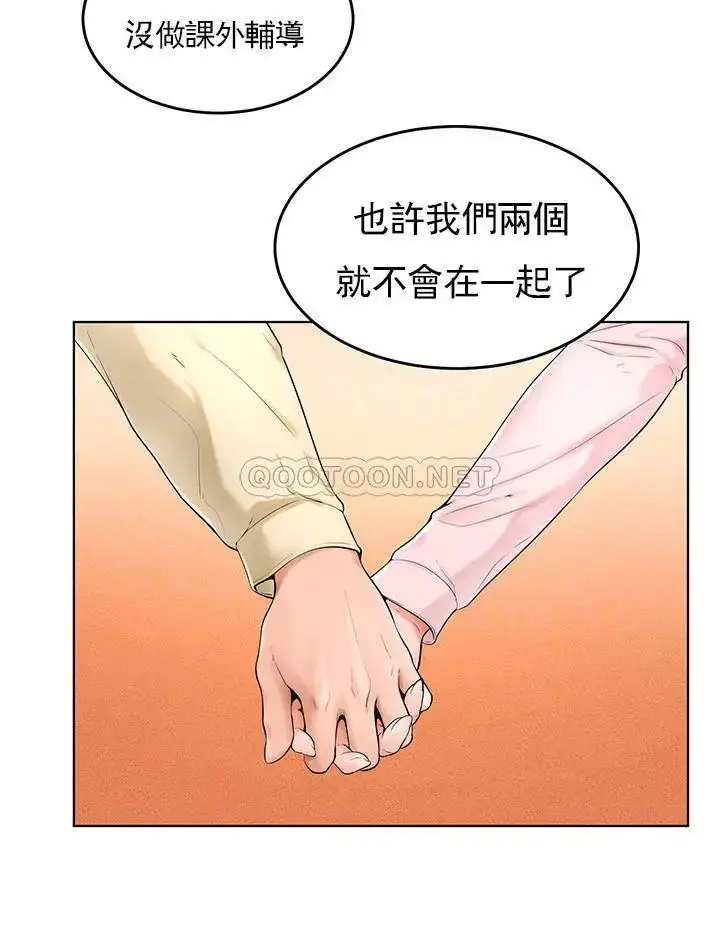 漫画《撞球甜心》最终话第14张图