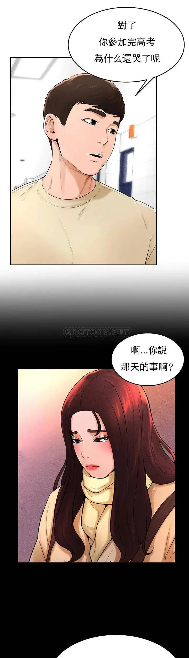 漫画《撞球甜心》最终话第15张图