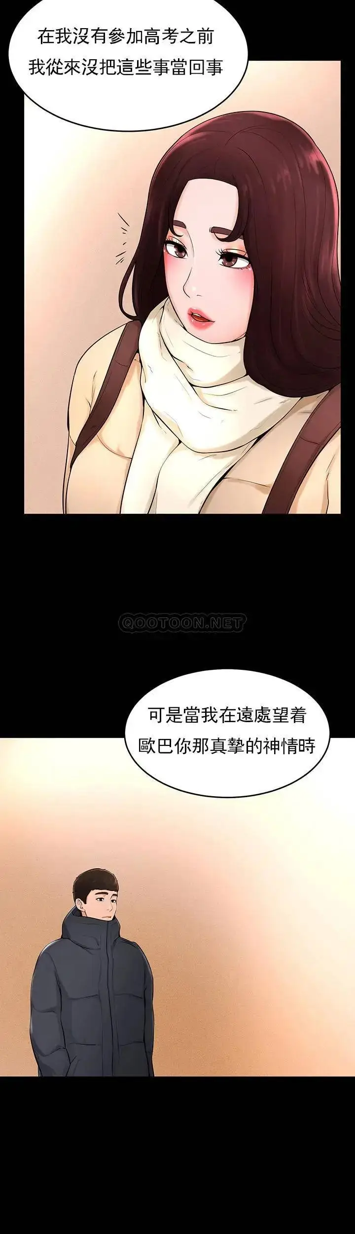 漫画《撞球甜心》最终话第17张图