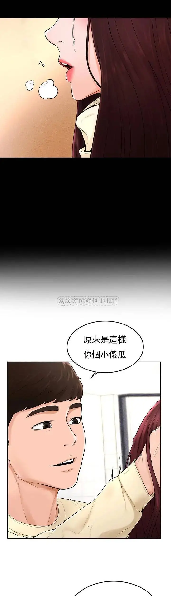 漫画《撞球甜心》最终话第18张图