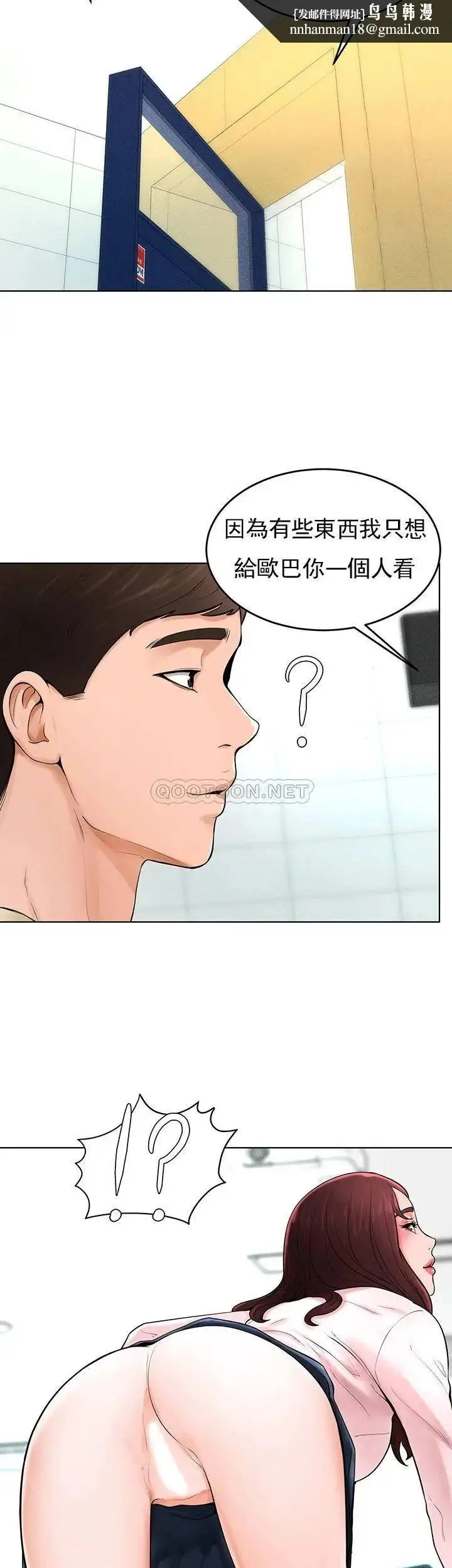 漫画《撞球甜心》最终话第20张图