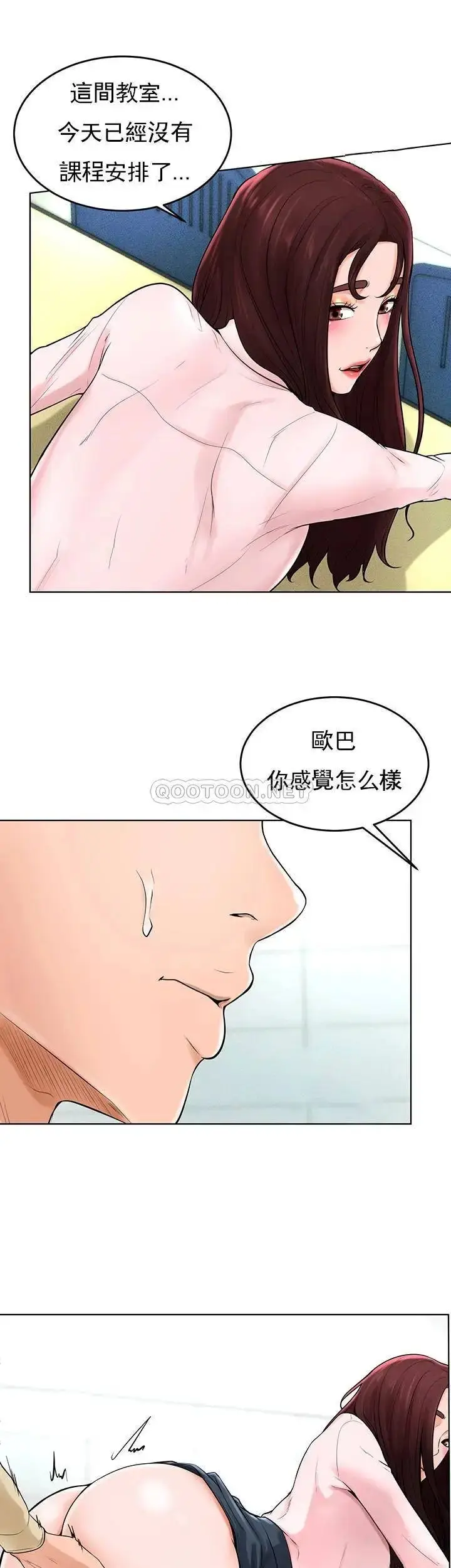 漫画《撞球甜心》最终话第23张图