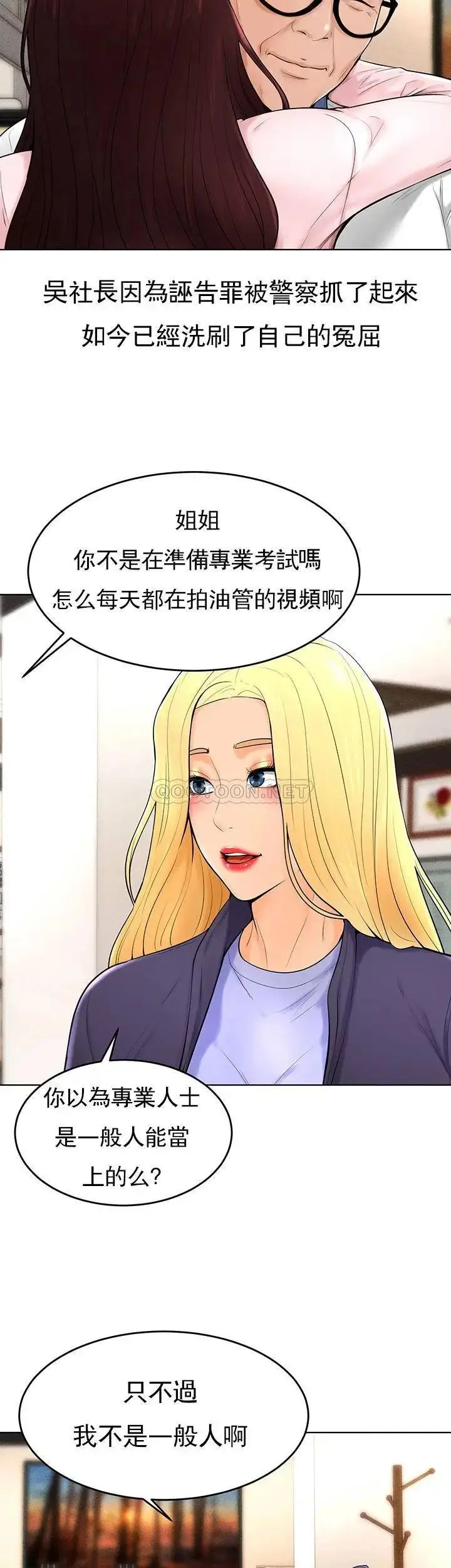 漫画《撞球甜心》最终话第27张图