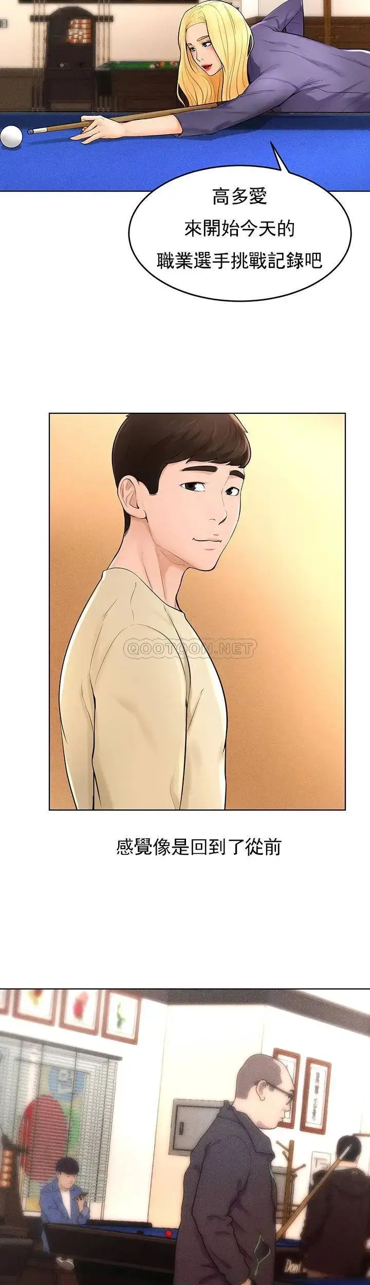 漫画《撞球甜心》最终话第28张图