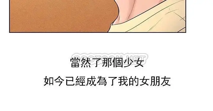 漫画《撞球甜心》最终话第30张图