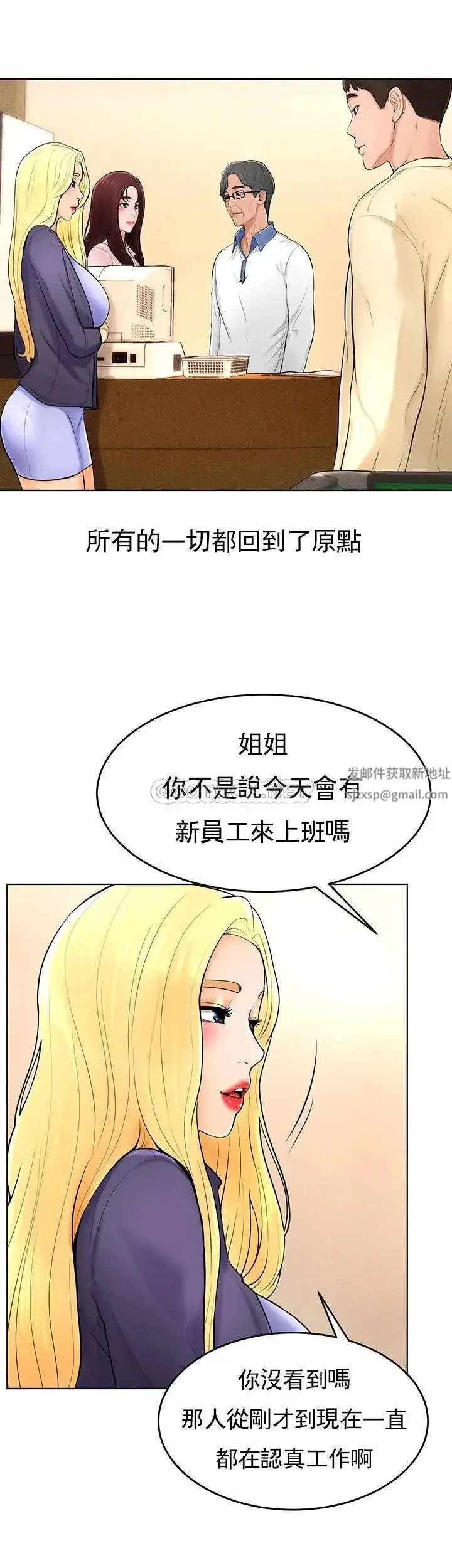 漫画《撞球甜心》最终话第31张图