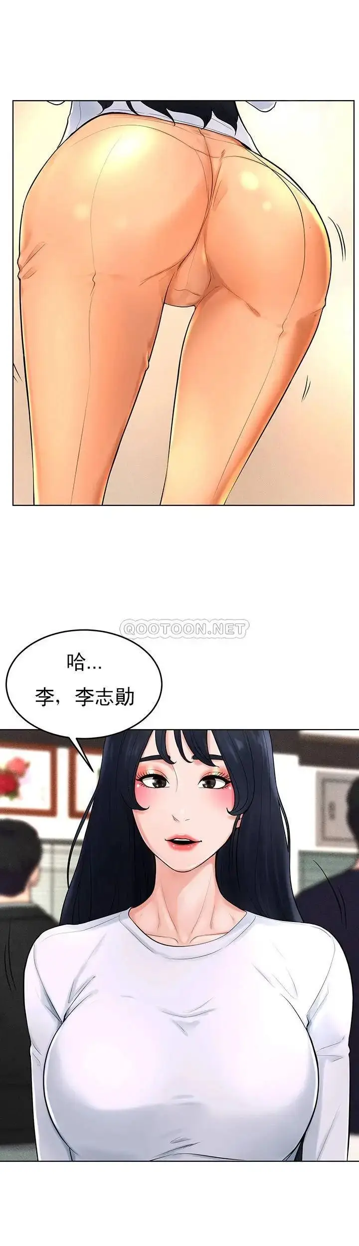 漫画《撞球甜心》最终话第32张图