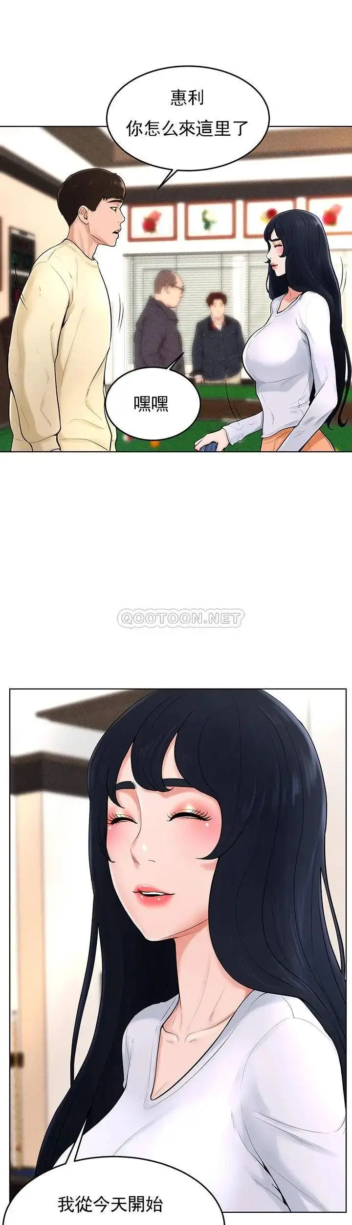 漫画《撞球甜心》最终话第33张图