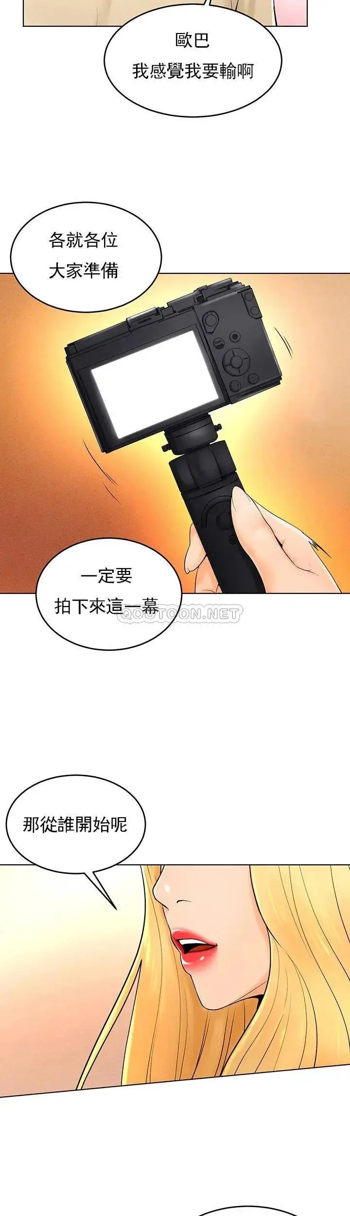 漫画《撞球甜心》最终话第35张图