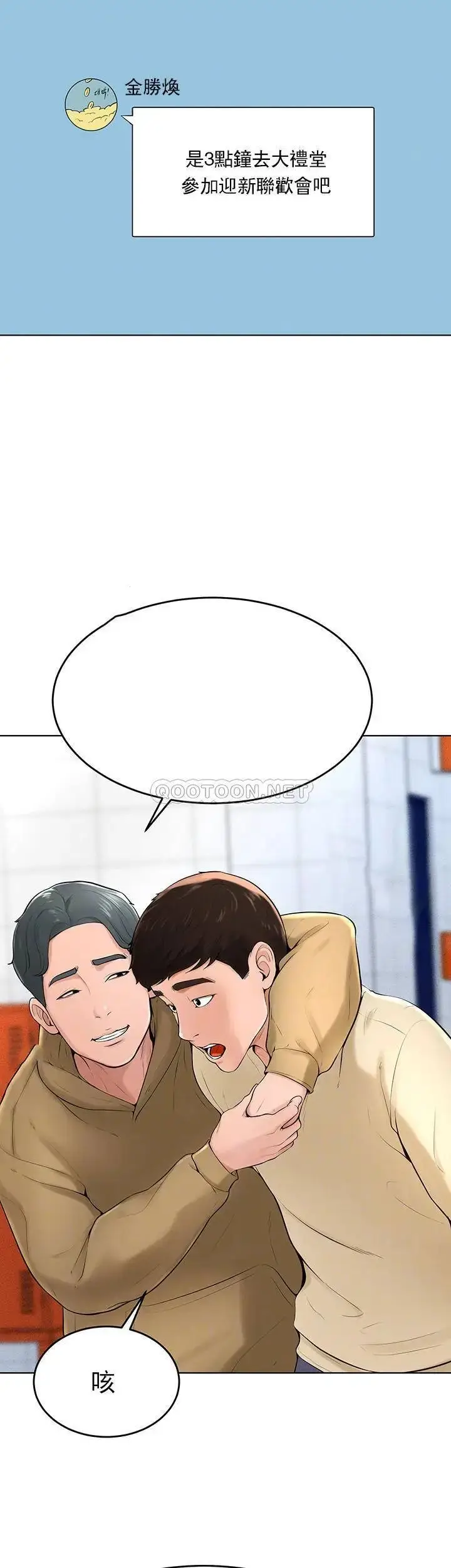 漫画《撞球甜心》最终话第4张图