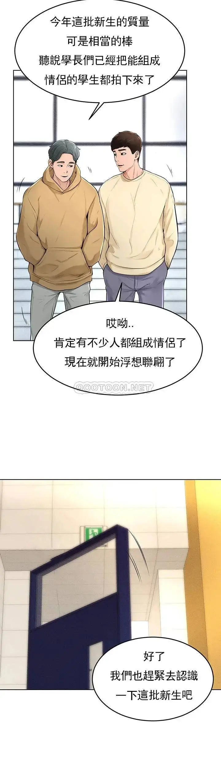 漫画《撞球甜心》最终话第5张图