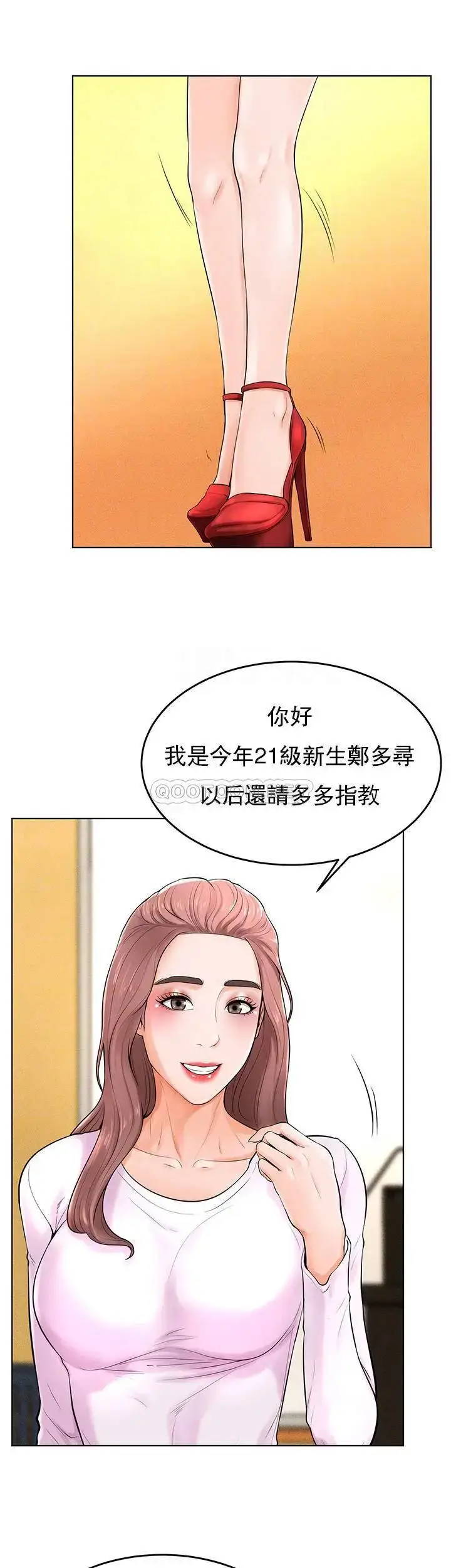 漫画《撞球甜心》最终话第6张图