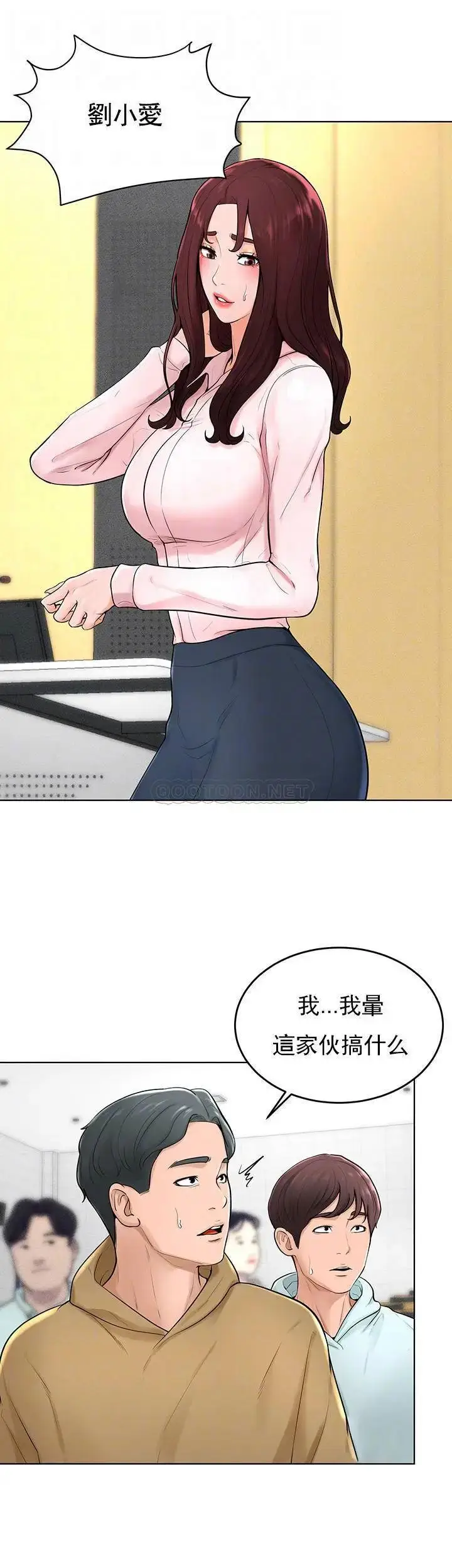 漫画《撞球甜心》最终话第9张图