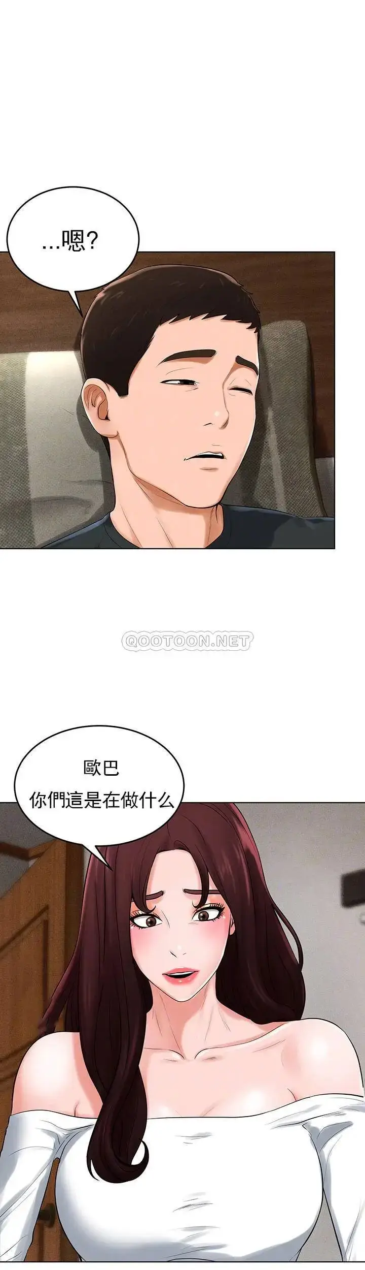 漫画《撞球甜心》第32话第14张图
