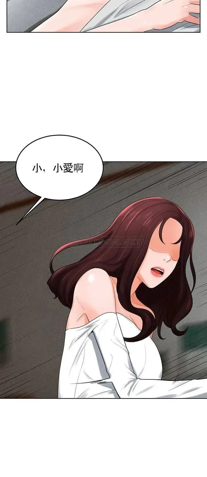 漫画《撞球甜心》第32话第16张图