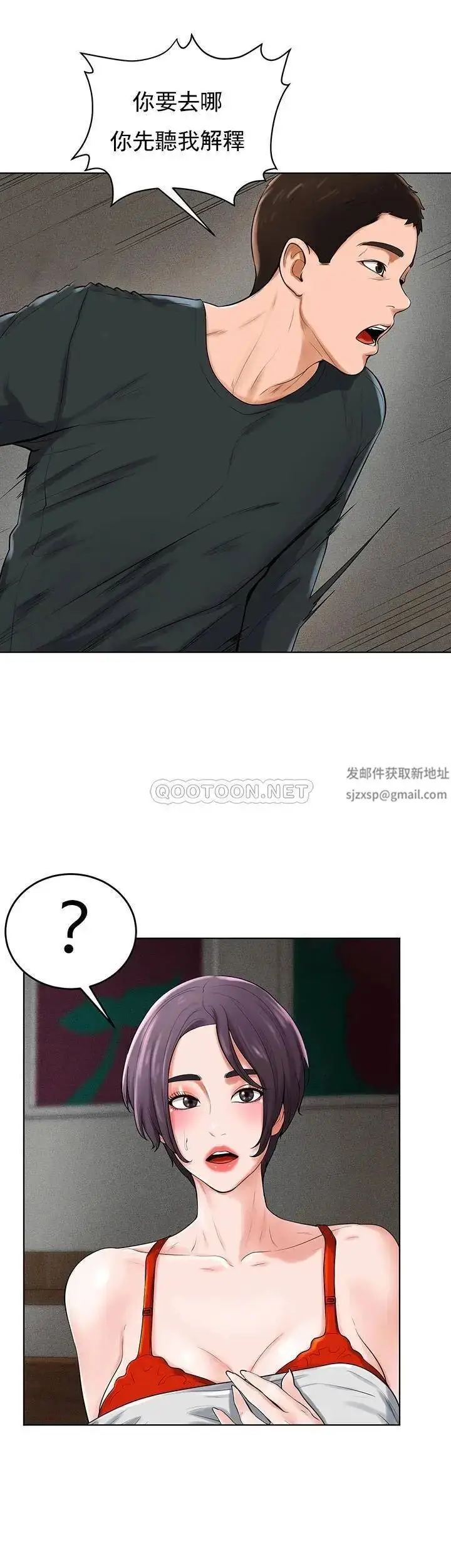 漫画《撞球甜心》第32话第17张图