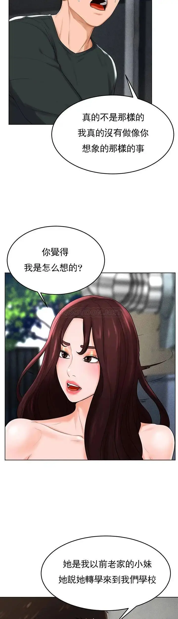 漫画《撞球甜心》第32话第19张图