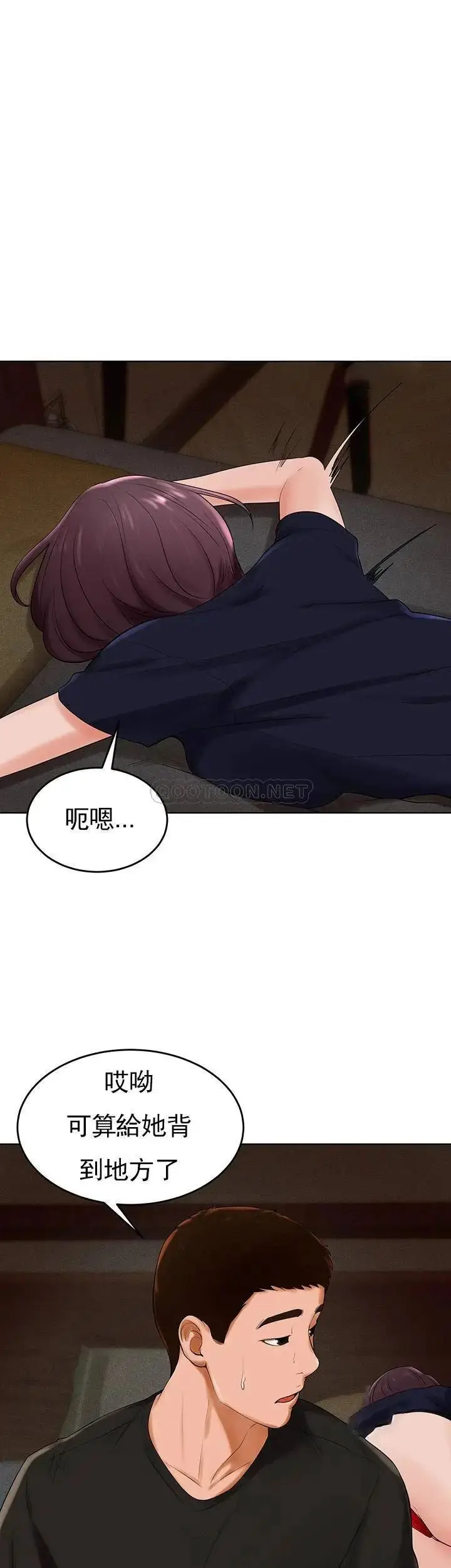 漫画《撞球甜心》第32话第2张图