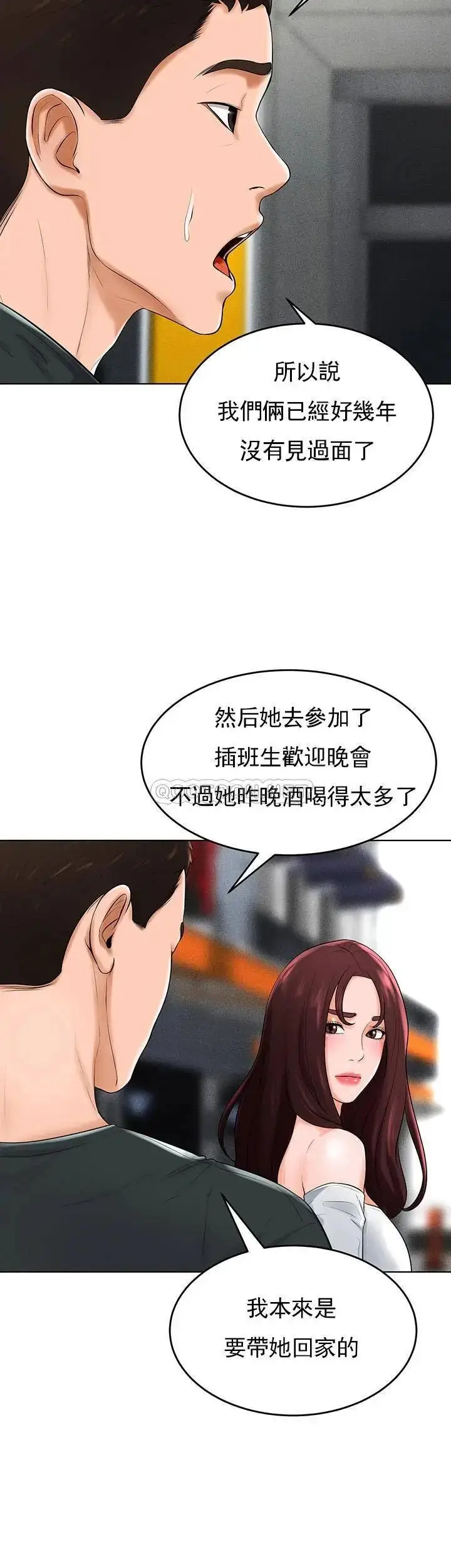 漫画《撞球甜心》第32话第20张图