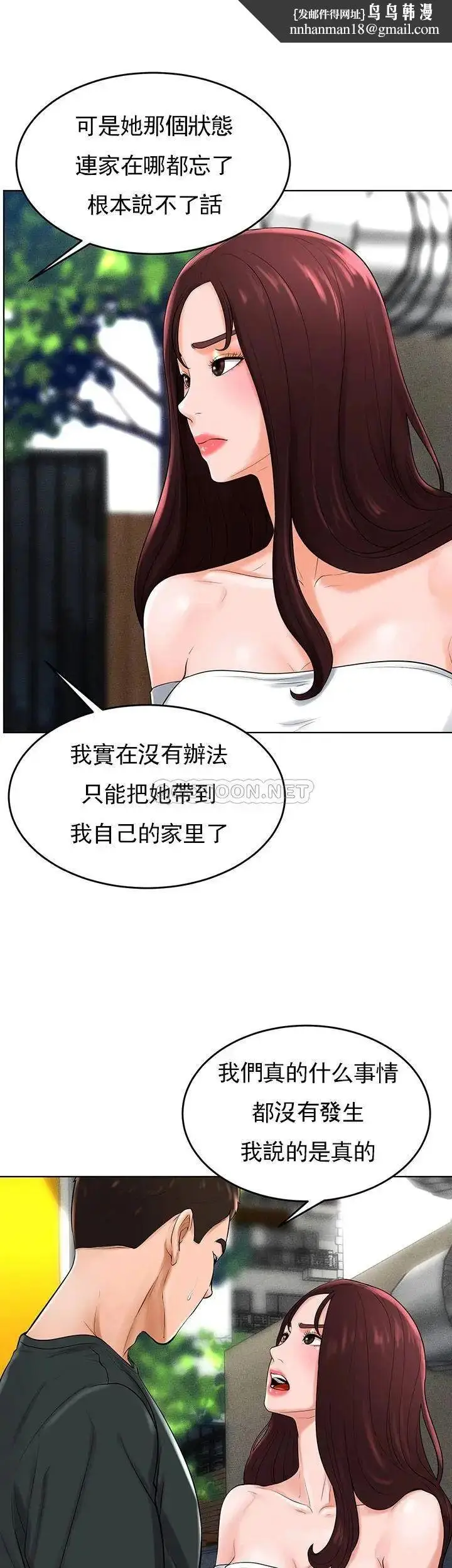 漫画《撞球甜心》第32话第21张图
