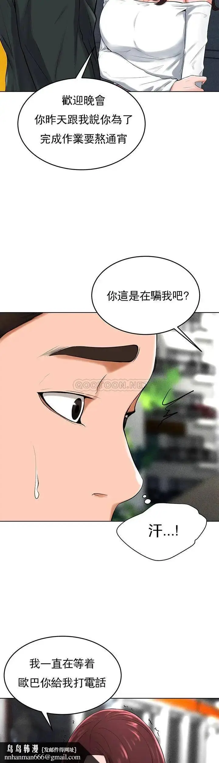 漫画《撞球甜心》第32话第22张图