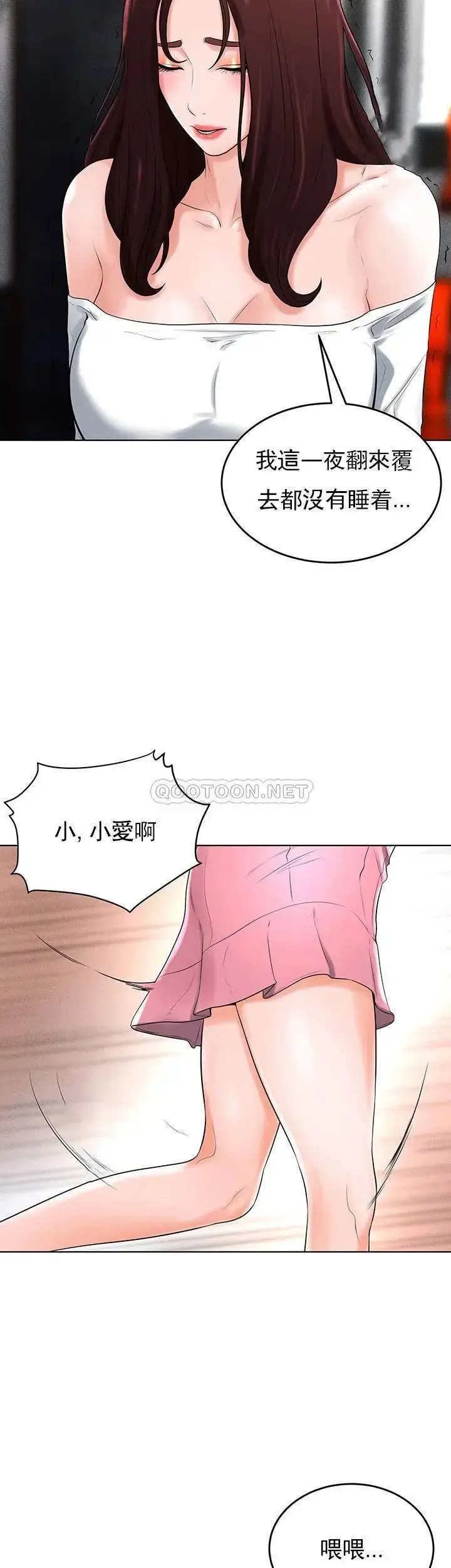 漫画《撞球甜心》第32话第23张图