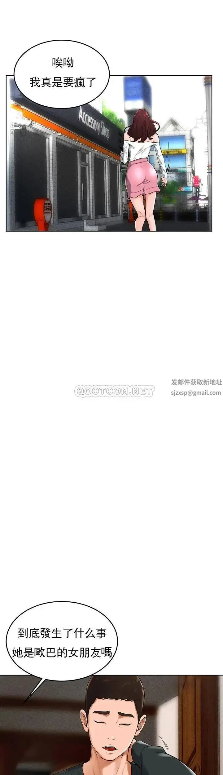 漫画《撞球甜心》第32话第25张图
