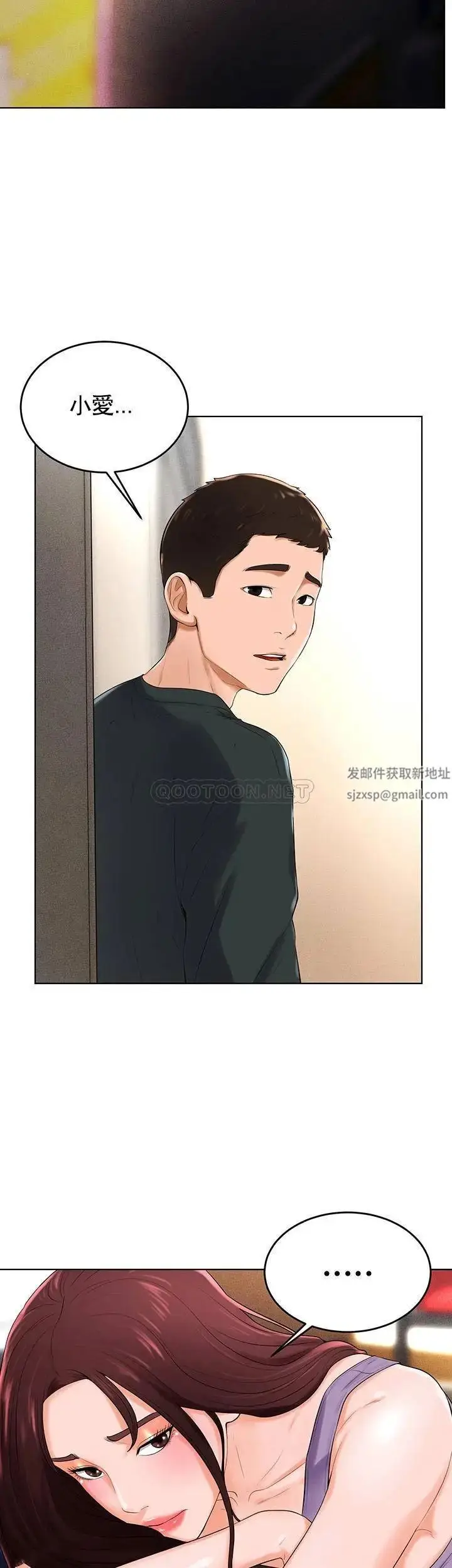 漫画《撞球甜心》第32话第29张图