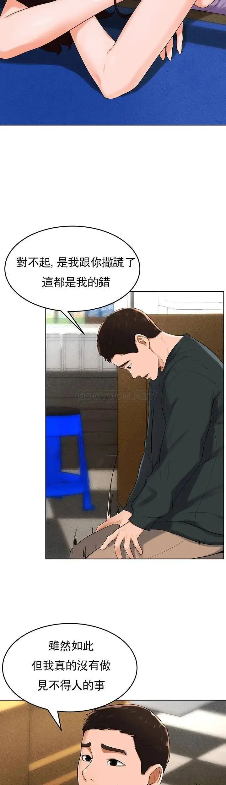 漫画《撞球甜心》第32话第30张图