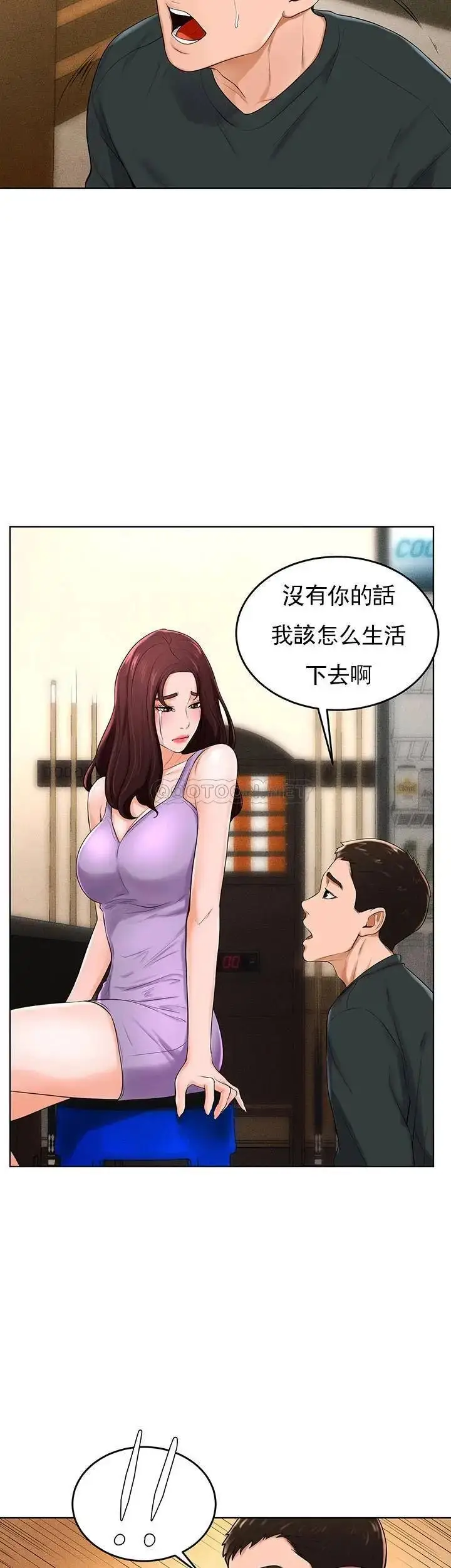 漫画《撞球甜心》第32话第31张图