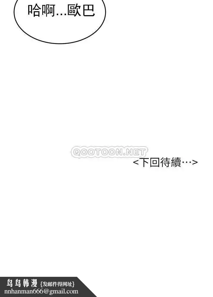 漫画《撞球甜心》第32话第40张图